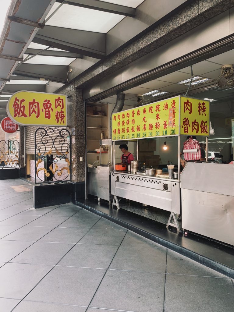圓環魯肉飯肉羹